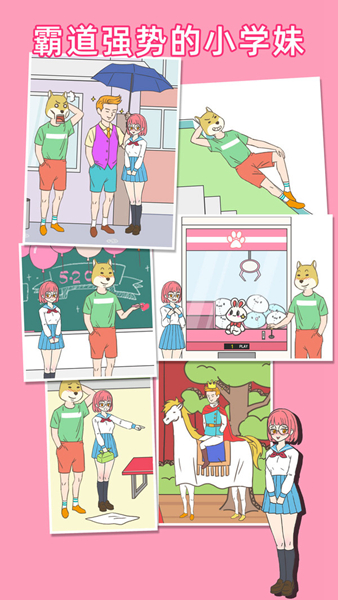 我怀疑学妹喜欢我图片