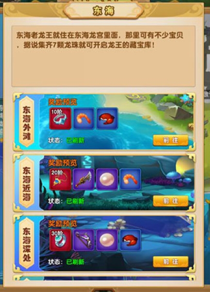 我的修仙世界新手攻略图片3