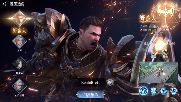 不朽主宰手游职业介绍截图4