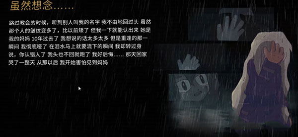 7days真结局怎么完成截图4