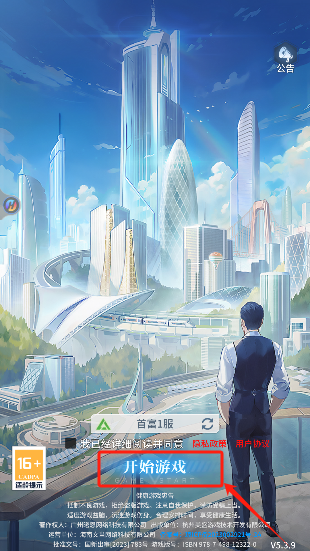 曦恩之城官方版图片2