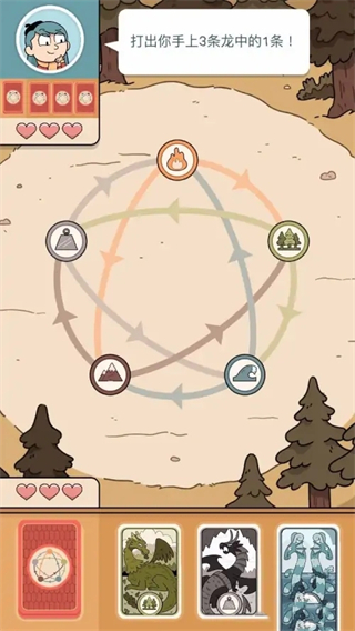 希尔达生物游戏图片5