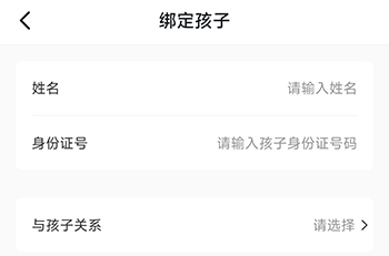 运城智慧教育软件截图5