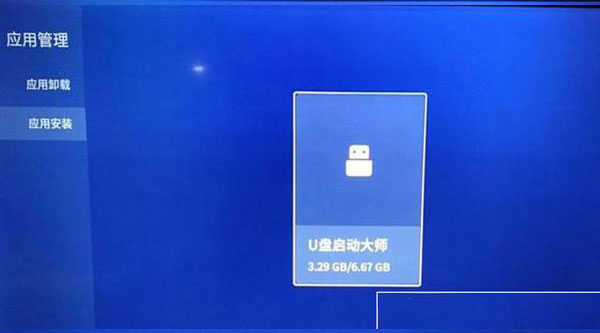 美家市场怎么安装到电视3