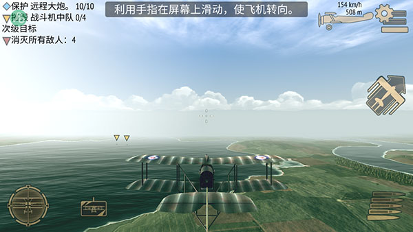 空战战机飞行员先锋新手攻略图片