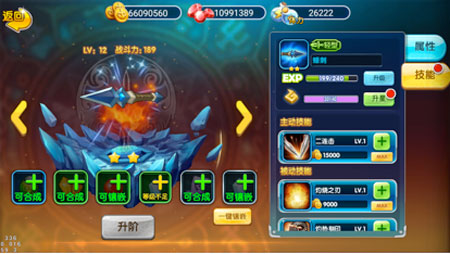 苍空物语手游截图3