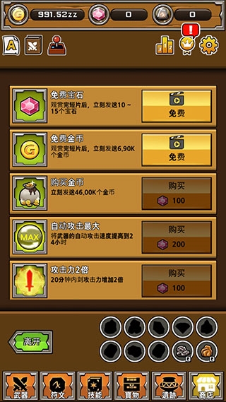 刀锋铁匠新手教程图片6