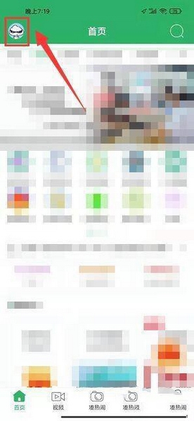 无线荆州app聊天记录清除教程图片1