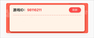 应用试客软件截图4