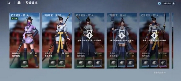 战力快速提升攻略6