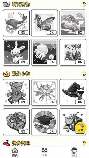 像素小画家使用教程图片3