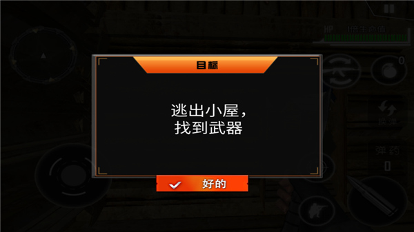 二战生存射击游戏新手教程图片6
