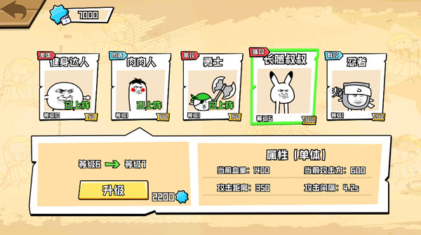 表情乱斗大作战新手攻略图片5