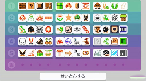 马里奥制造作图怎么选颜色图片1