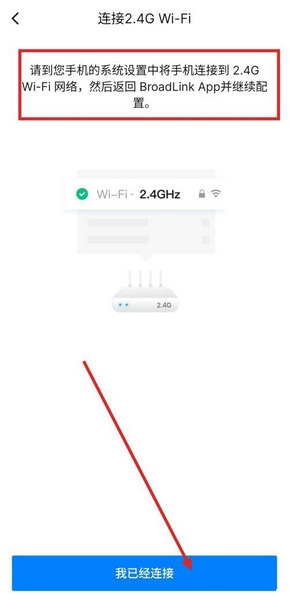 博联智能app万能遥控器添加教程图片6