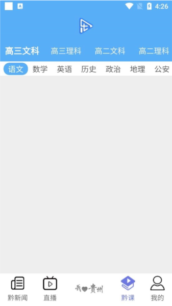 乐播播软件截图6