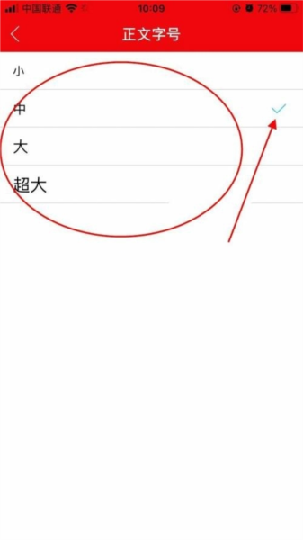 北海通讯软件截图12