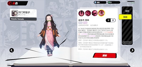 漫画群星大集结角色图鉴3