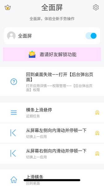 一键全面屏截图2