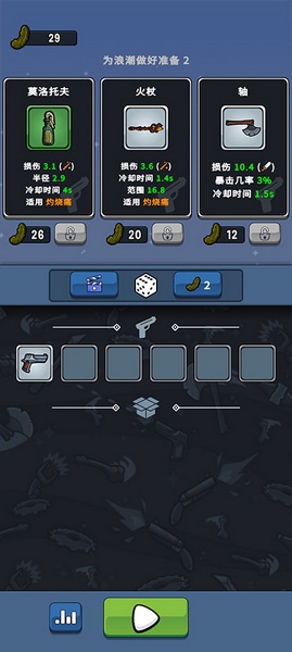 泡菜皮特破解截图