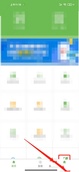 支付密码修改教程1