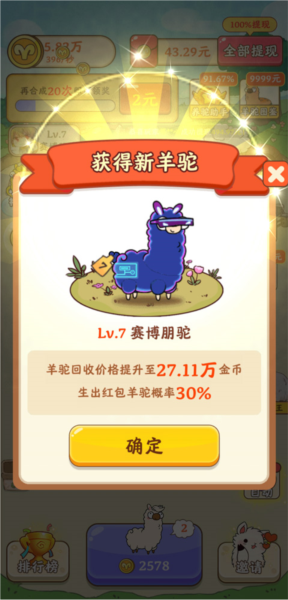 我是农场主玩法说明3