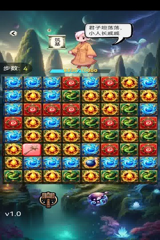 消消爱消除截图2