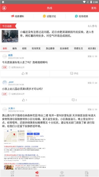 安徽资讯图片22