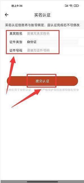爱西昌实名认证教程图片3