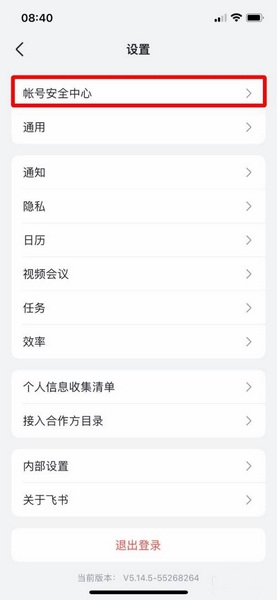 飞书文档加密码方法图片3