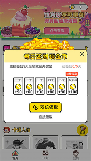 像素小画家使用教程图片1