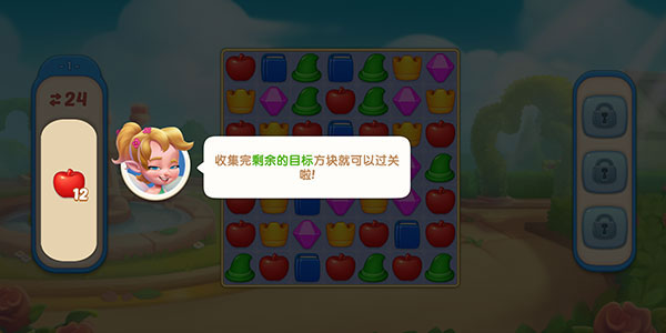 配对故事新手攻略图片2