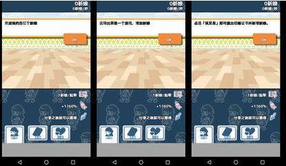我的百亿个新娘新手攻略截图1