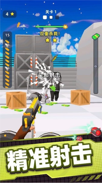 武器冲冲冲游戏截图1