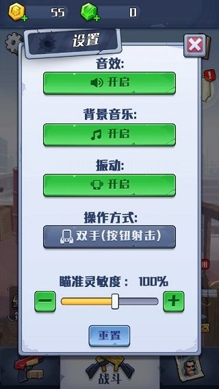 疯狂特工新手教程图片1