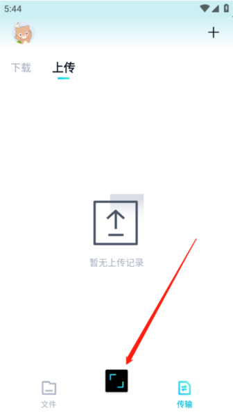 百度网盘青春版怎么用图片4