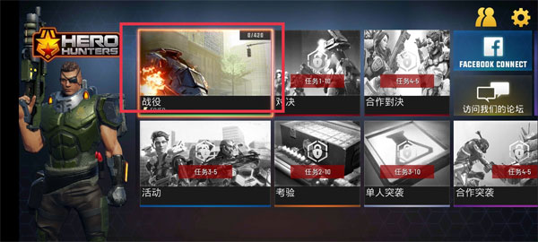 英雄猎人新手攻略图片1