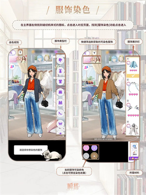 瞬搭服饰制作与染色教程图片1