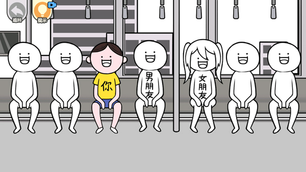 低情商模拟器游戏通关攻略图片3