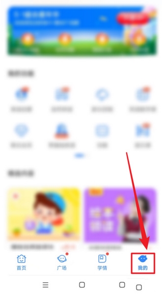 伴鱼绘本家长控制设置教程图片1