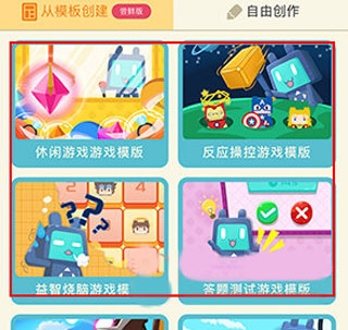 唤境游戏制作教程图片3