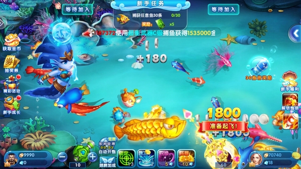 火山捕鱼无限充值版不用登陆图片