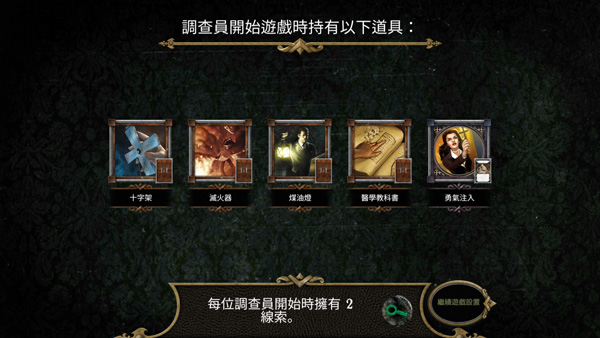 疯狂诡宅新手攻略图片5