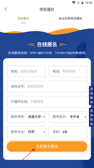 江西执业药师软件截图16