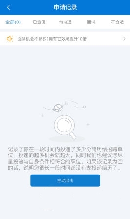 怎么取消求职信息2
