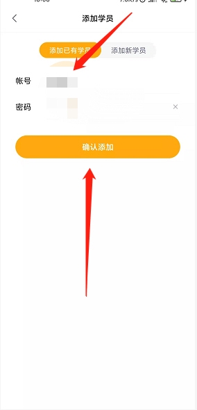乐读优课APP新学员添加教程图片5