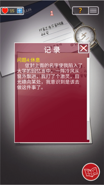 南方小镇之谜通关攻略截图8