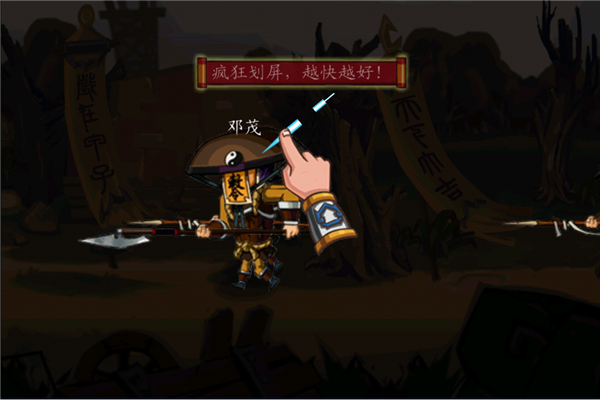 狂斩三国官方正版截图4