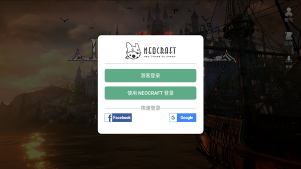 手游怎么玩截图3