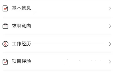 怎么改个人信息1
